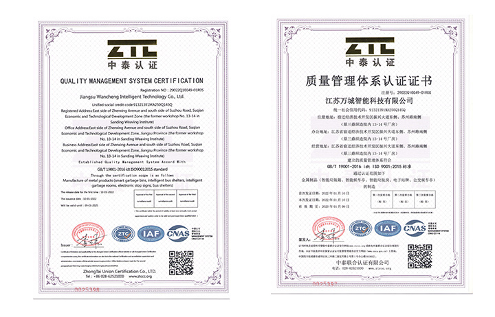 質量管理體系認證